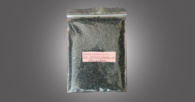 緩釋型橡膠包膜抗凝冰-35°